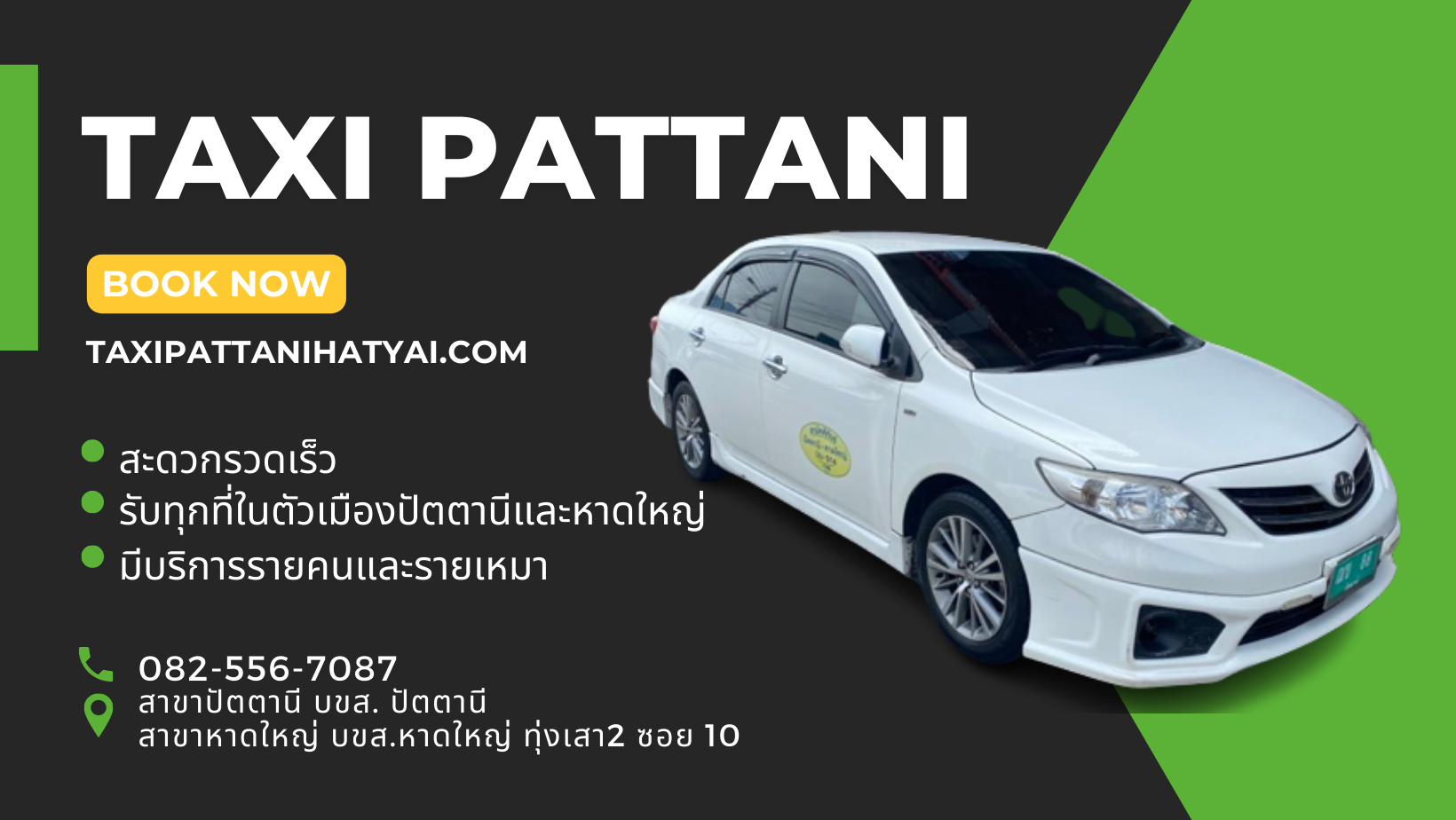 TAXI PATTANI 