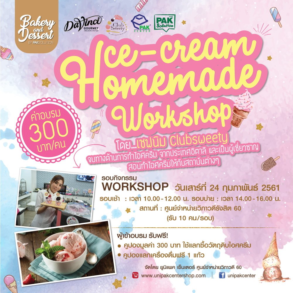 ICE CREAM HOMEMADE  WORKSHOP ICE CREAM HOMEMADE  WORKSHOP