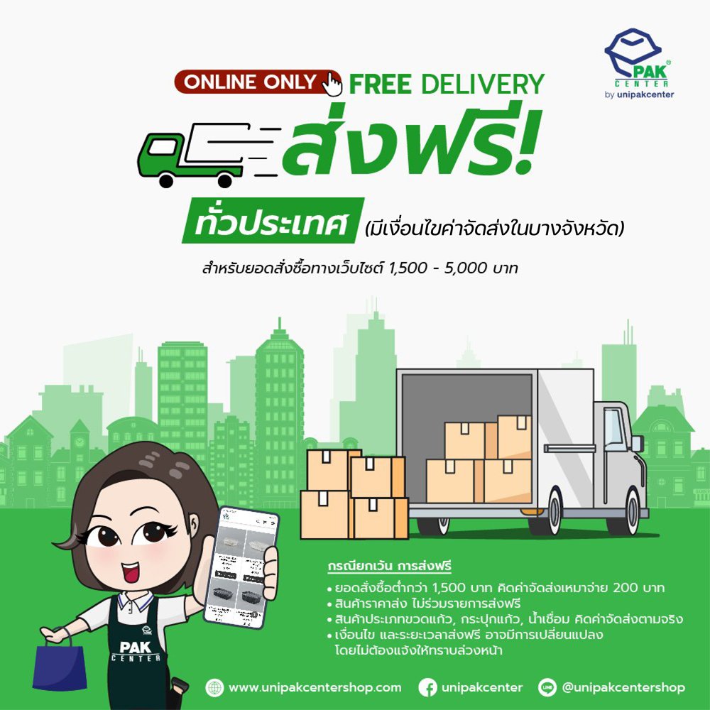 สั่งซื้อทางเวปไซต์ 1,500 บาท ส่งฟรี! ทั่วประเทศ (มีเงื่อนไขเก็บค่าจัดส่ง 100 บาทในบางจังหวัด)