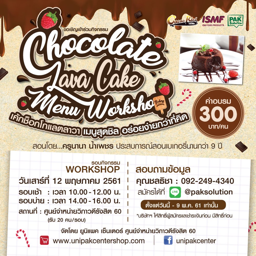 CHOCOLATE LAVA CAKE MENU WORKSHOP WITH COCAO RICH CHOCOLATE LAVA CAKE MENU WORKSHOP WITH COCAO RICH