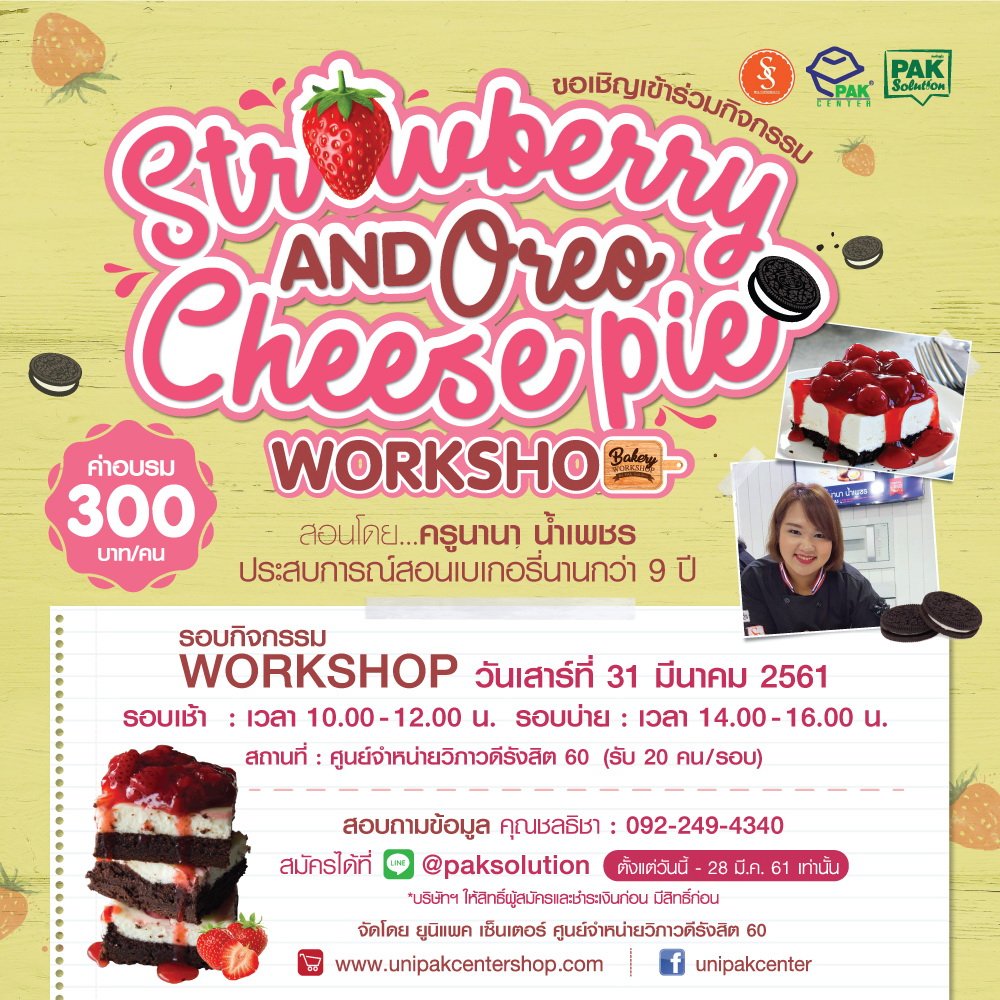 ฺBAKERY WORKSHOP : STRAWBERRY & OREO CHEESE PIE