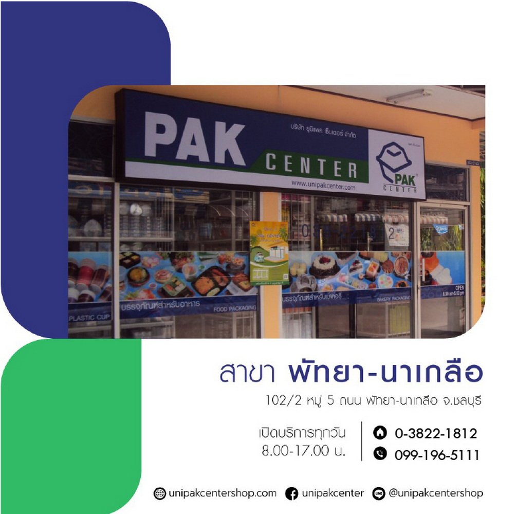 PAK CENTER (PATTAYA-NAKLUA)