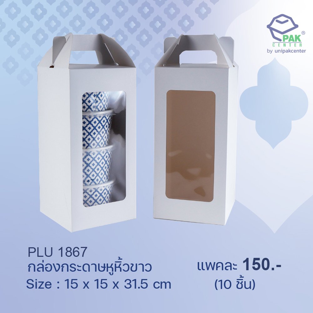 กล่องกระดาษหูหิ้วขาว ขนาด 15.0 x 15.0 x 38.5 cm
