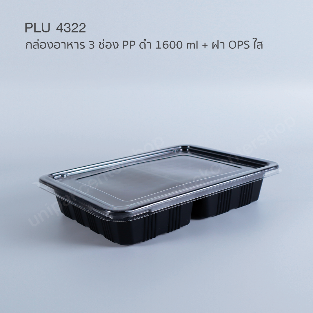 กล่องอาหารเหลี่ยม 3 ช่อง PP ดำ (TP- 803) 1600 ml + ฝา OPS ใส
