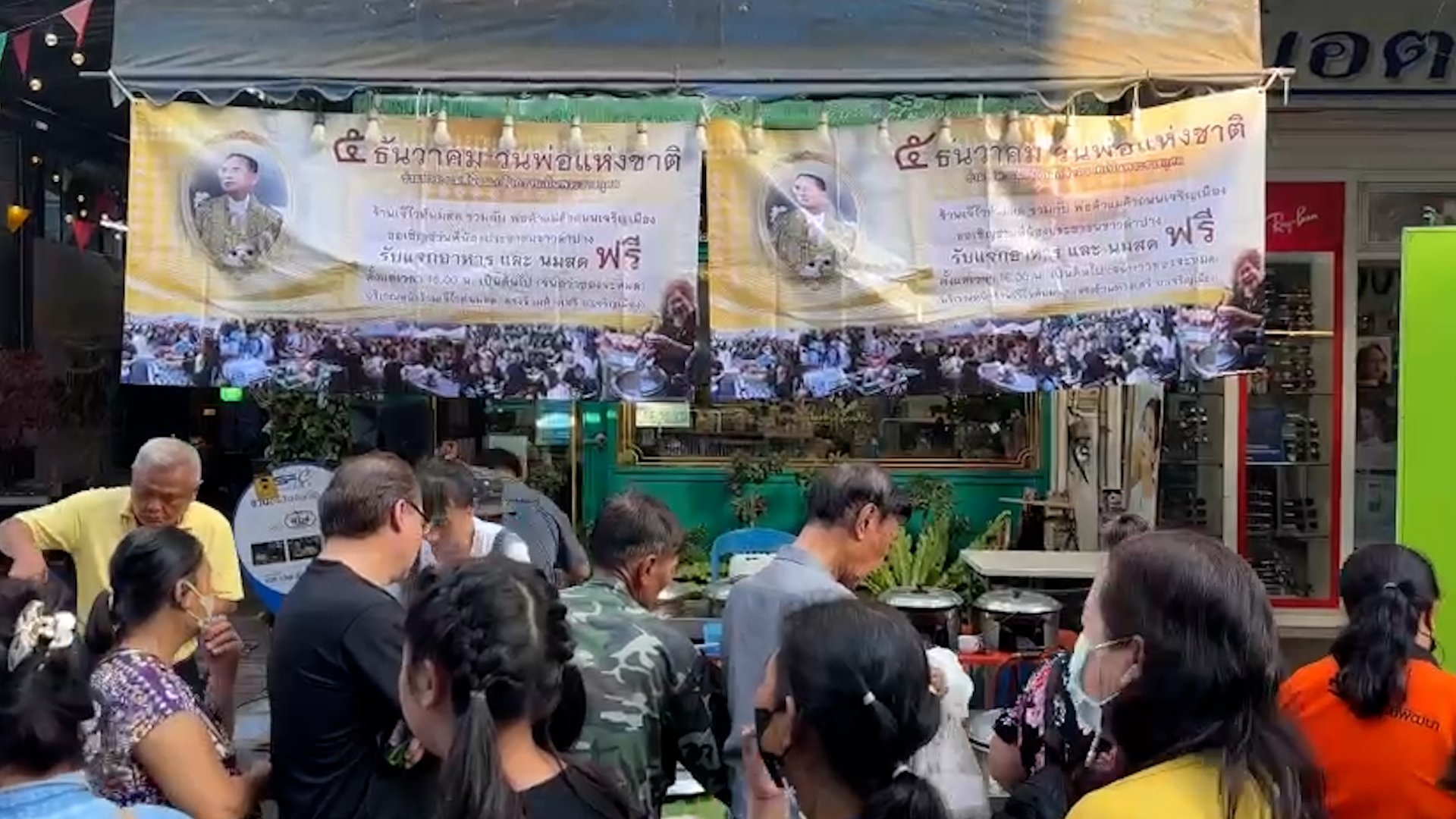 เจ๊ไวท์นมสดร้านนมสดชื่อดังลำปาง พร้อมจิตอาสาขนนมสด ผัดไทยโบราณ ข้าว ขนมครกโบราณ ตั้งโรงทานแจกจ่ายให้คนกินฟรีเนื่องในวันมหามงคล 5 ธันวาฯ ต่อเนื่องเป็นปีที่ 42