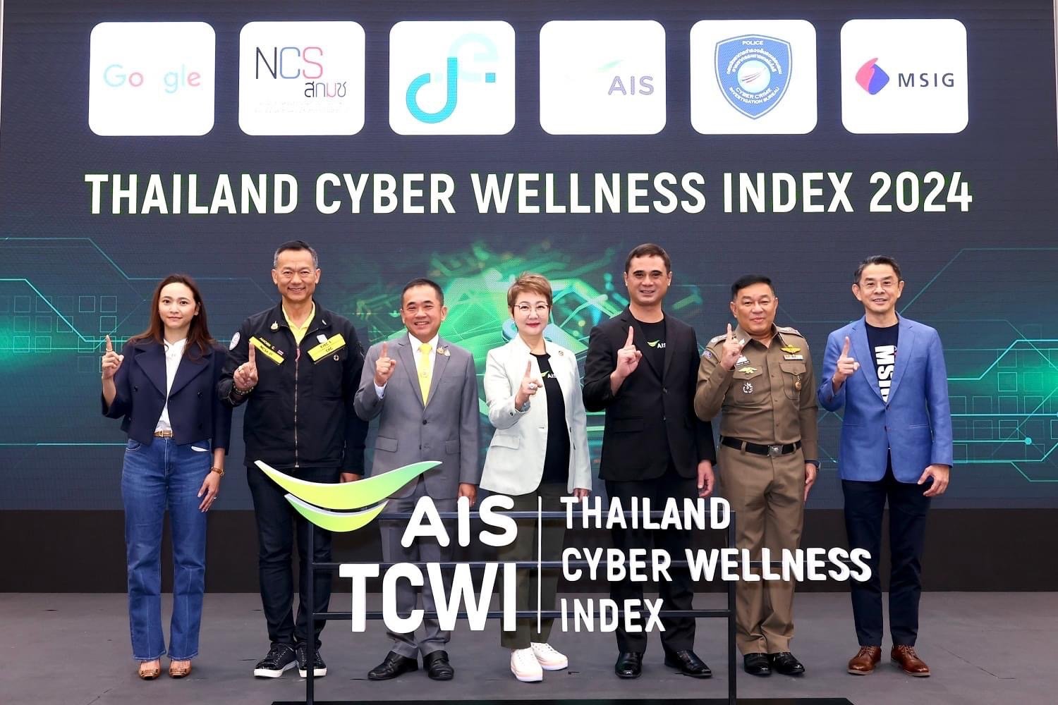 AIS เปิดผลดัชนีชี้วัดสุขภาวะดิจิทัลของคนไทย Thailand Cyber Wellness Index 2024 ชี้คนไทยเกินครึ่งขาดทักษะความมั่นคงปลอดภัยไซเบอร์ พร้อมเปิดตัวเครื่องมือเช็กภูมิคุ้มกันภัยไซเบอร์ Digital Health Check ครั้งแรกในไทย