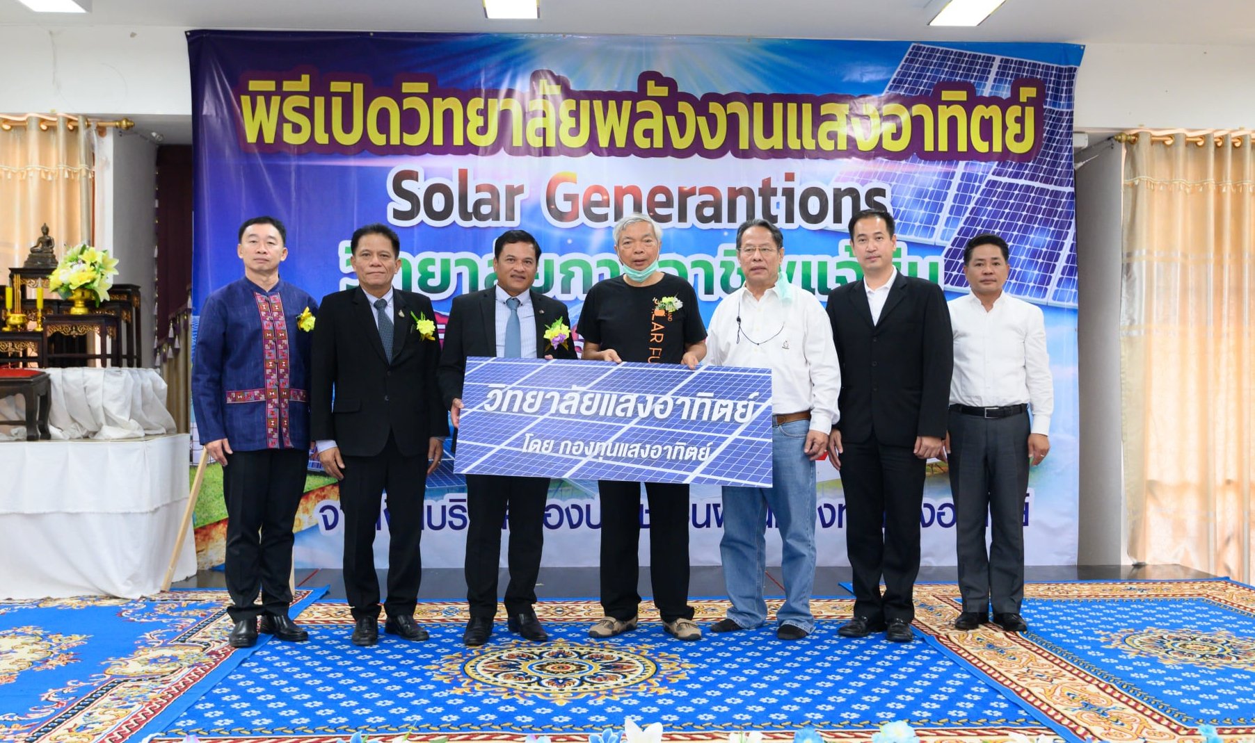 วิทยาลัยการอาชีพแจ้ห่ม #เปิดวิทยาลัยพลังงานแสงอาทิตย์ Solar Generation