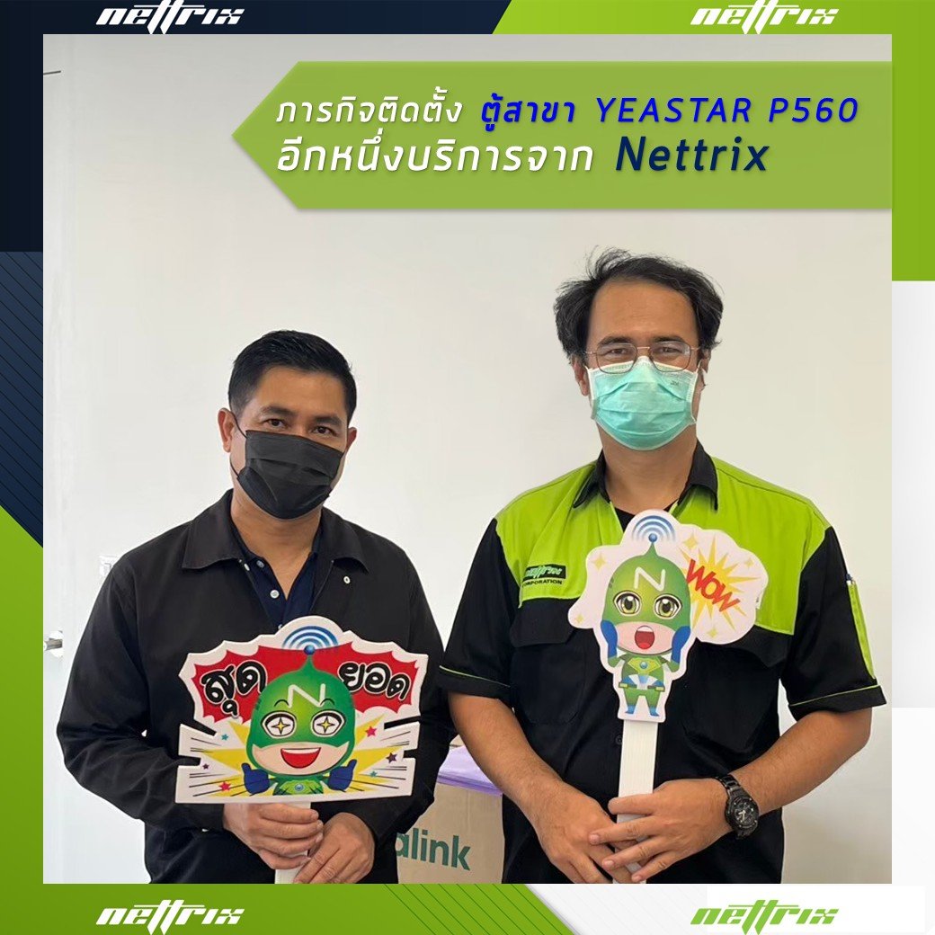 ผลงานติดตั้งระบบตู้สาขาโทรศัพท์ PABX