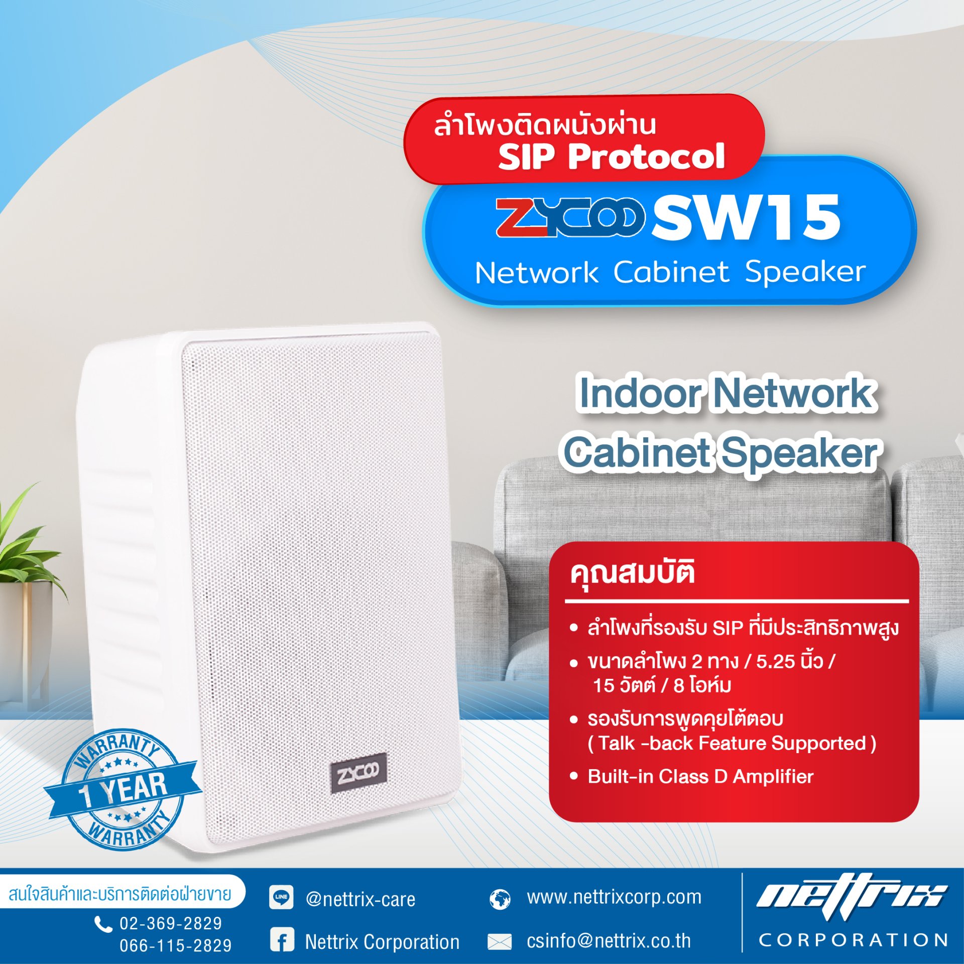 Sw15 Zycoo SW15