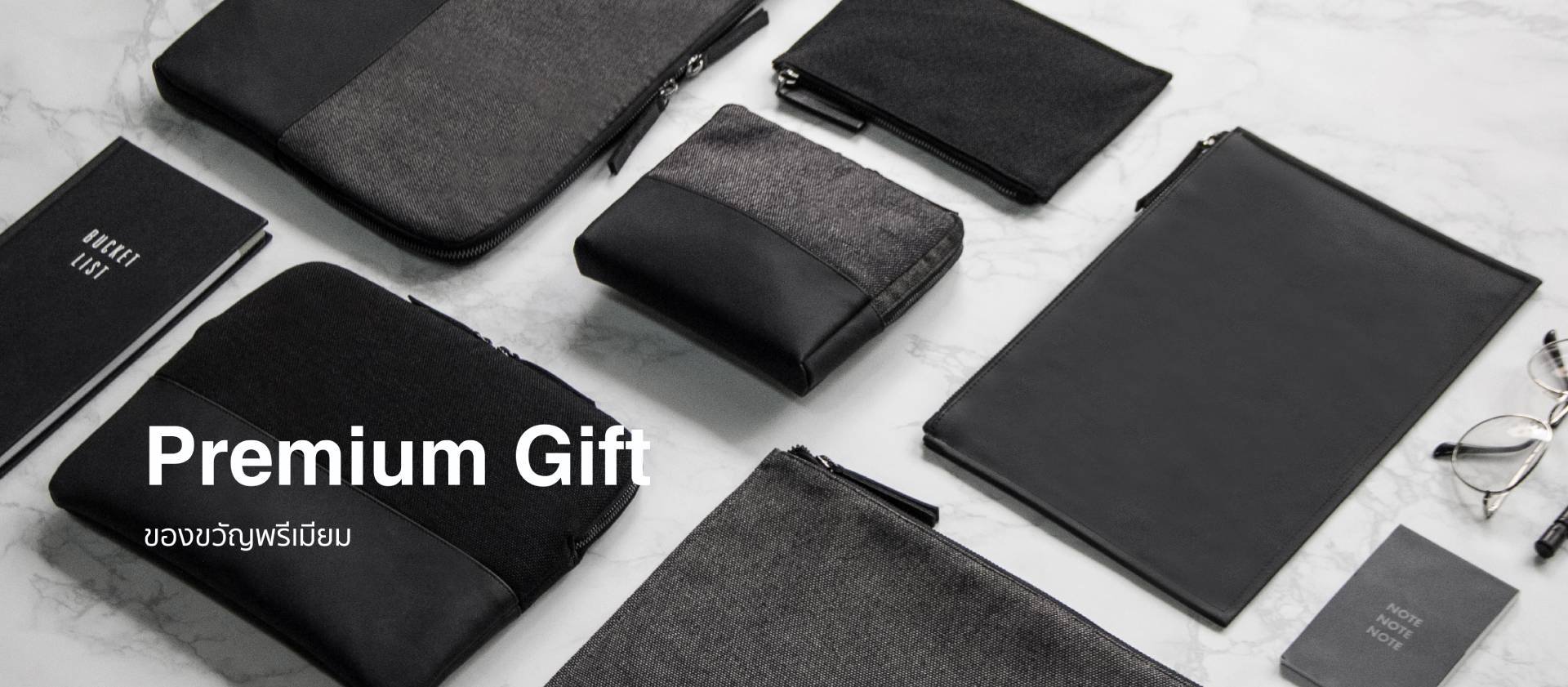 Premium Gift