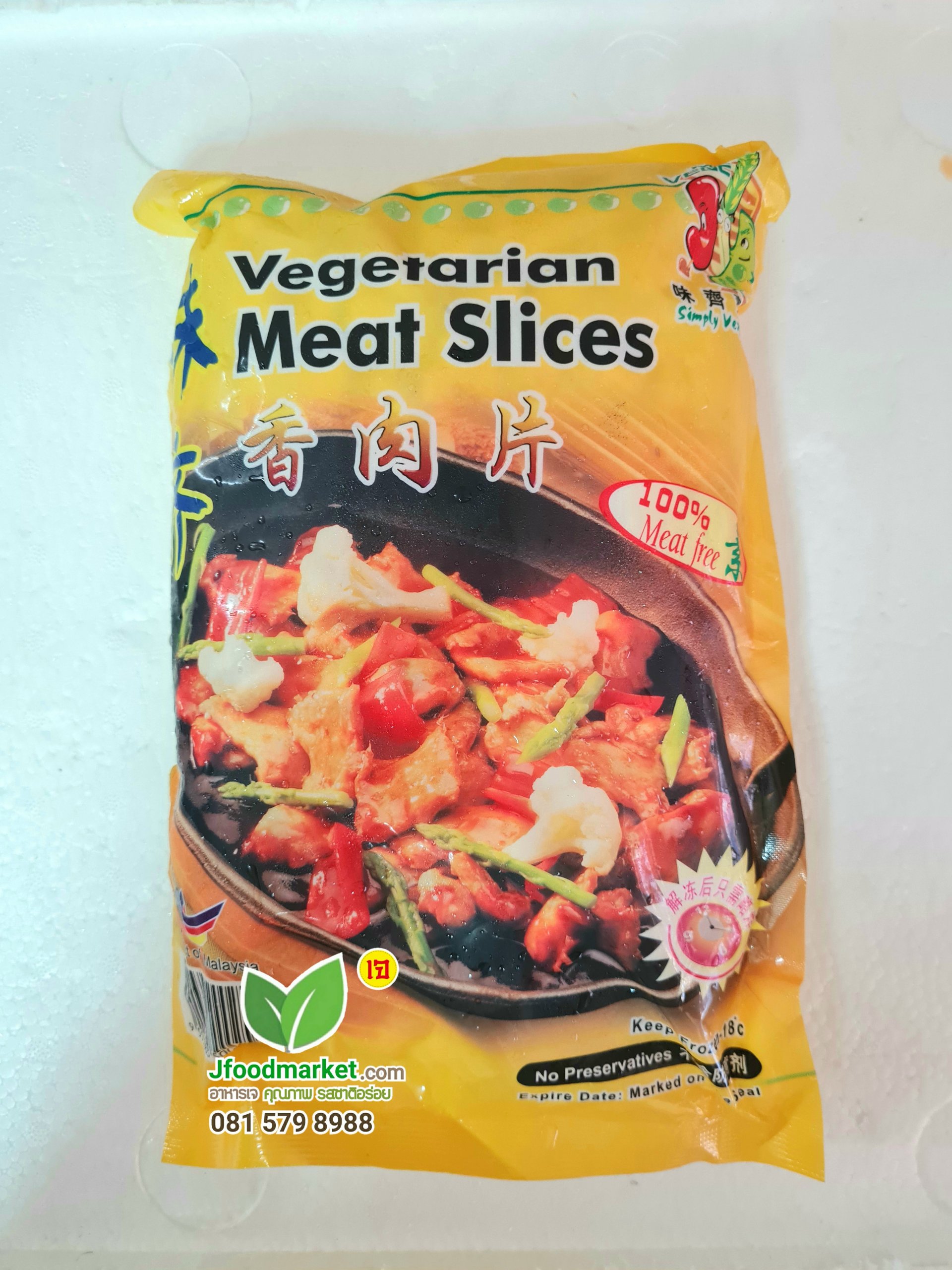 Vegetarian Malaysian Chicken sheets