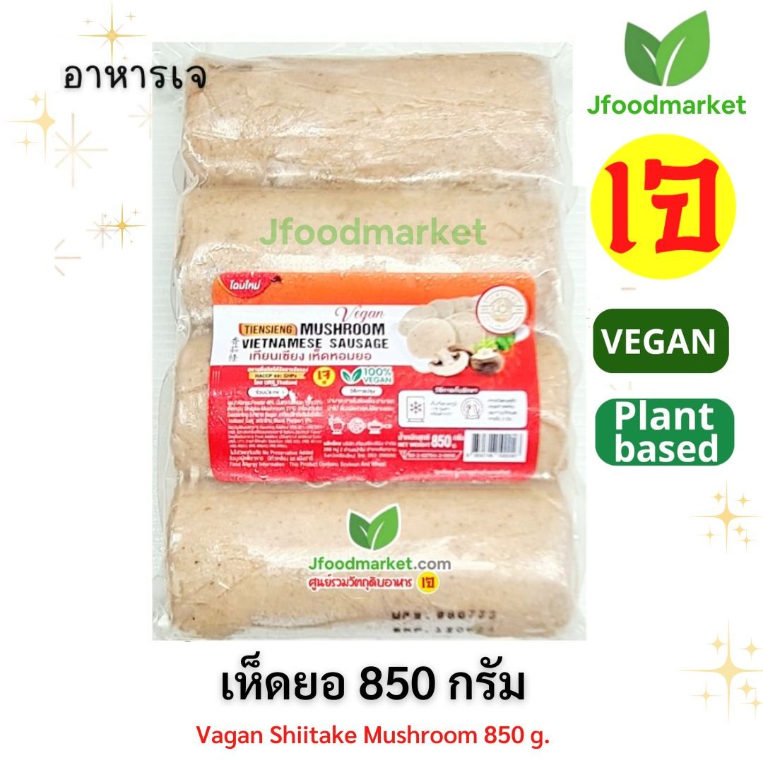 หมูยอเจ เห็ดยอเจ ตราเทียนเซียง ขนาด 850 กรัม