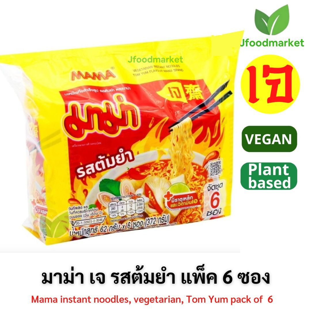 Mama instant noodles, vegetarian, Tom Yum flavor, 62 g., pack of 6