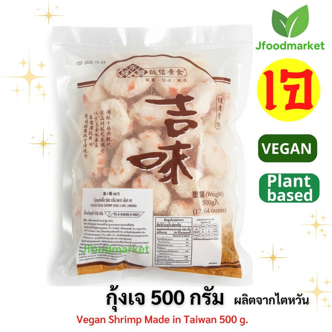 Vegan Shrimp 500g.