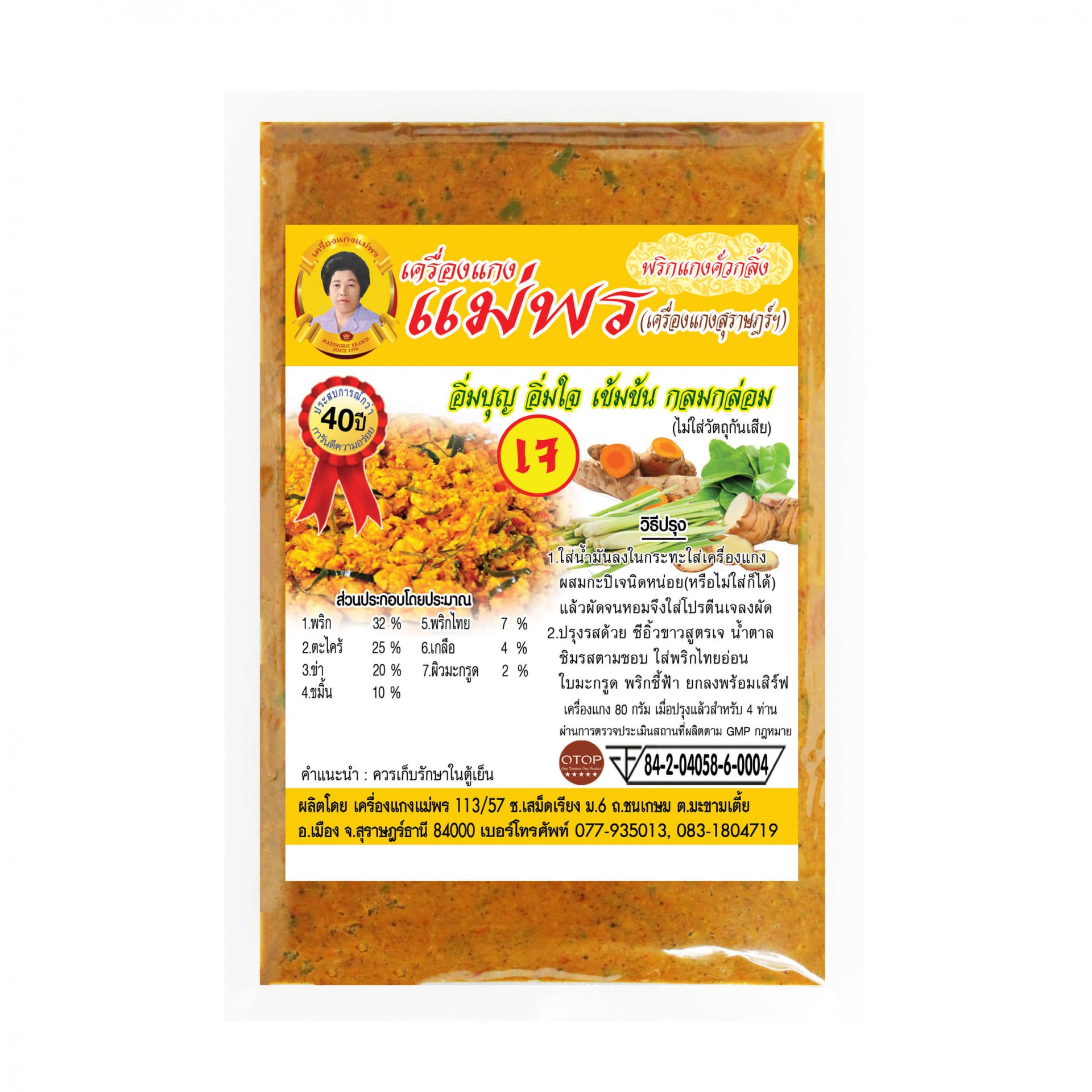 Mae Phon Vegan Kua Kling Curry Paste Size 80 g.