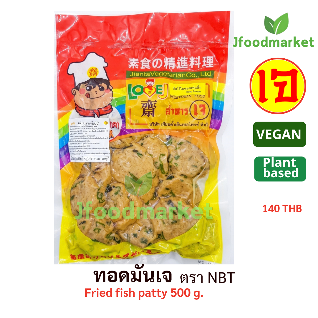 ทอดมันเจ ตราNBT