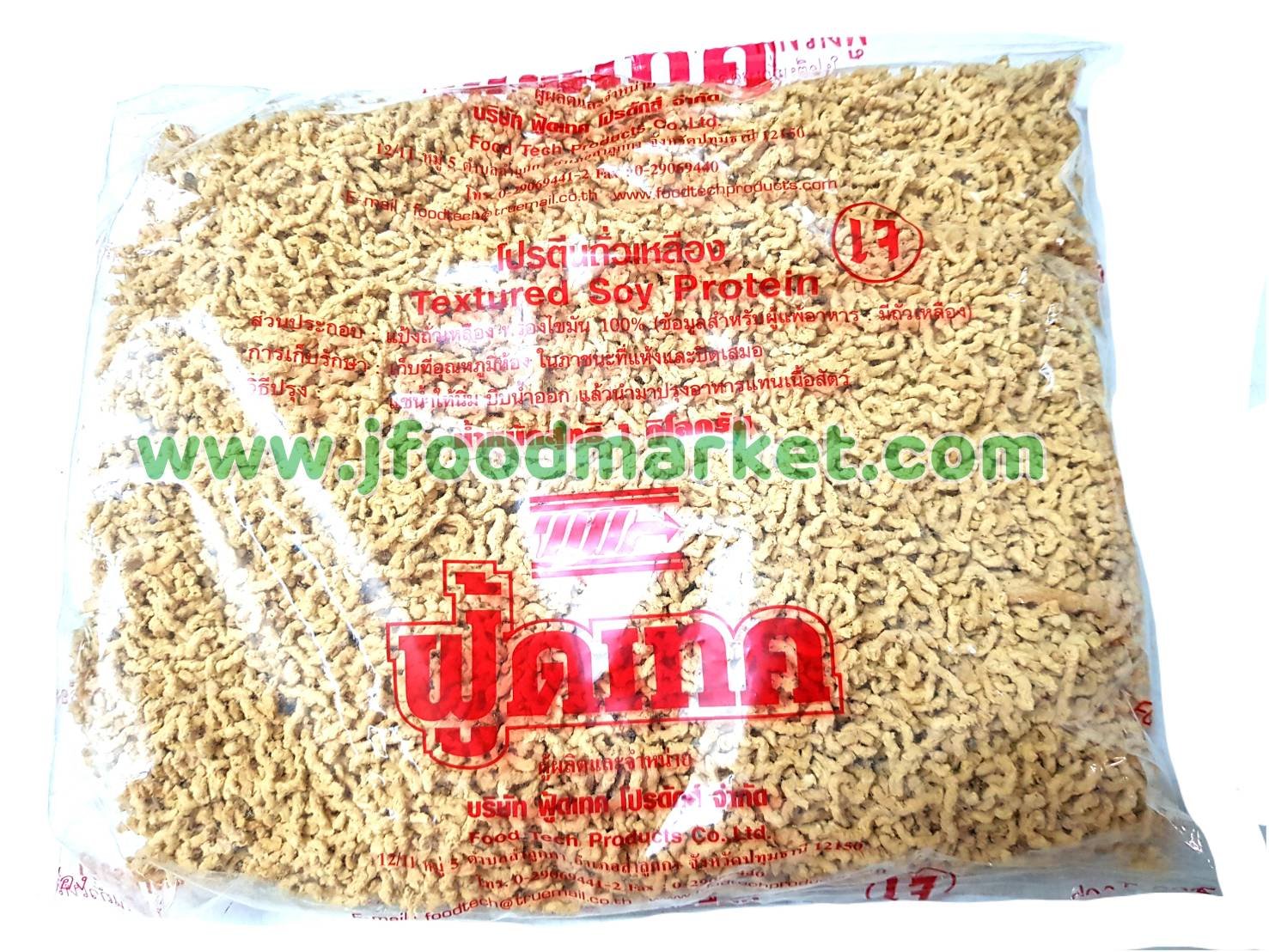 Soy Bean Protein Granular No. 7  (1,000 grams,) foodtect