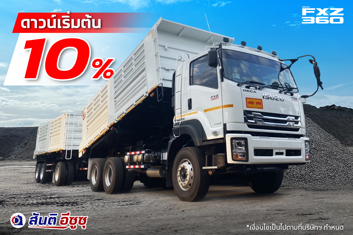 ดาวน์เริ่มต้น 10%