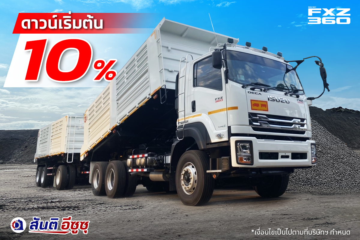 ดาวน์เริ่มต้น 10% ดาวน์เริ่มต้น 10%