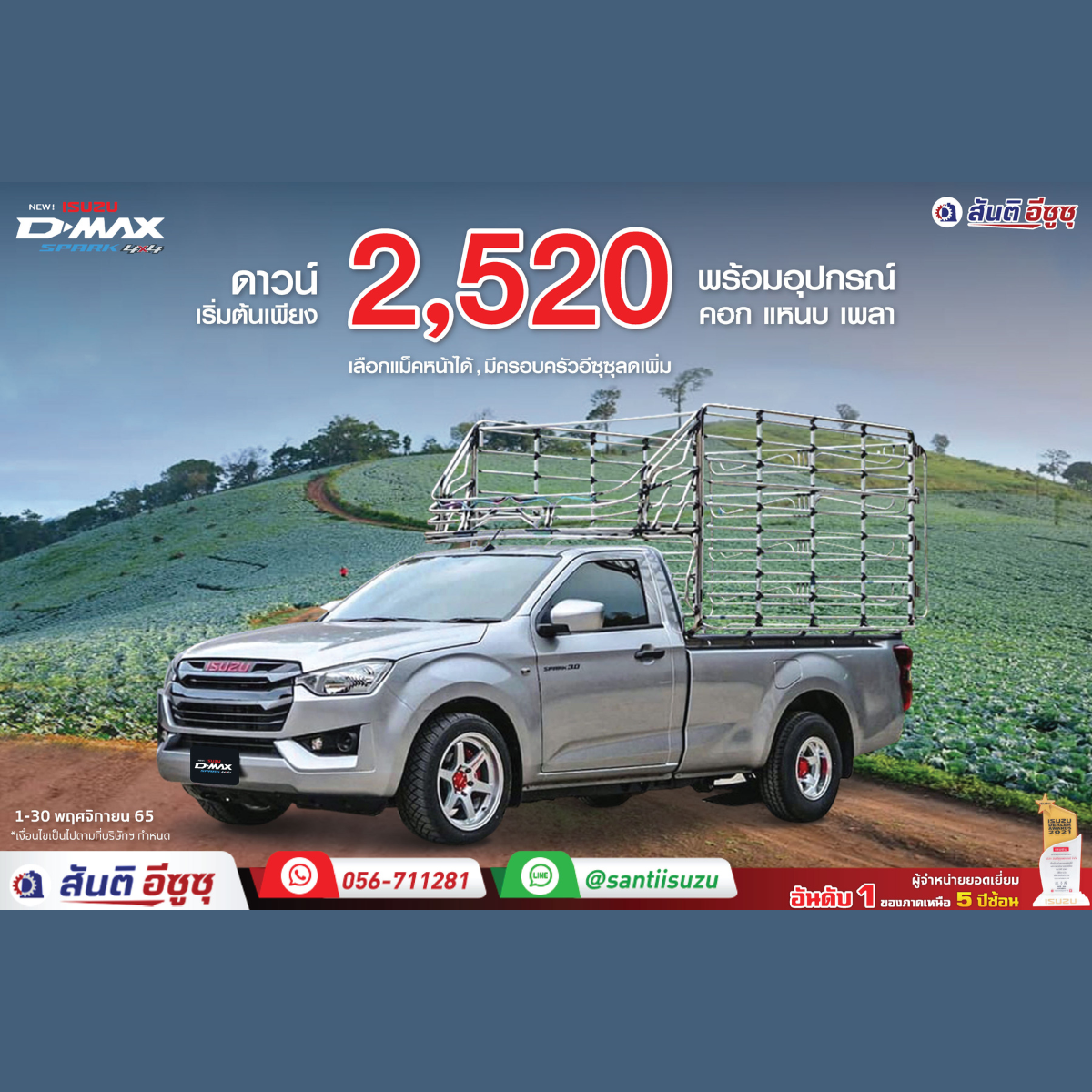 รถคอกพร้อมวิ่ง จ่าย 2,520 บาทจบ รถคอกพร้อมวิ่ง จ่าย 2,520 บาทจบ