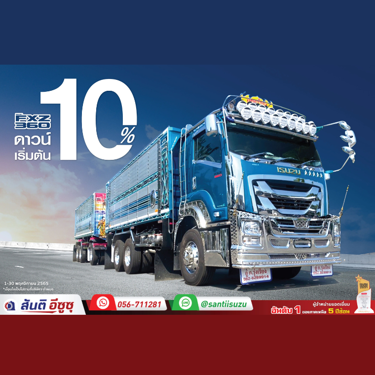 FXZ 360 พร้อมวิ่ง   ดาวน์ขั้นต่ำ10% FXZ 360 พร้อมวิ่ง   ดาวน์ขั้นต่ำ10%