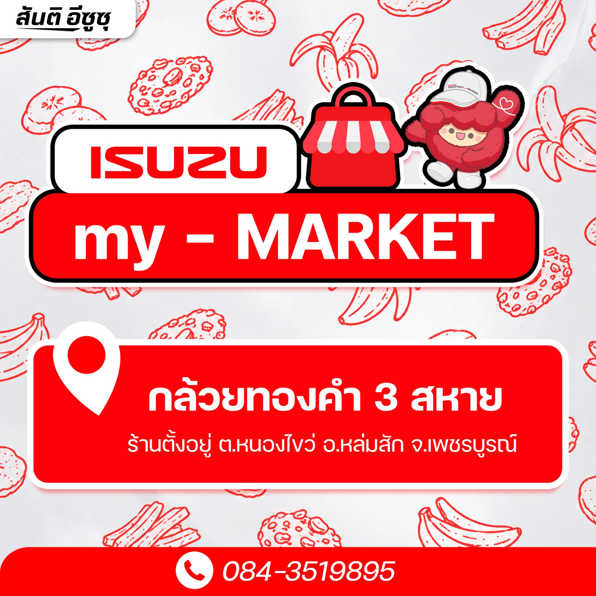 สายกล้วยต้องห้ามพลาด! อร่อยเด็ด ต้องลอง! ร้านกล้วยทองคำ 3 สหาย