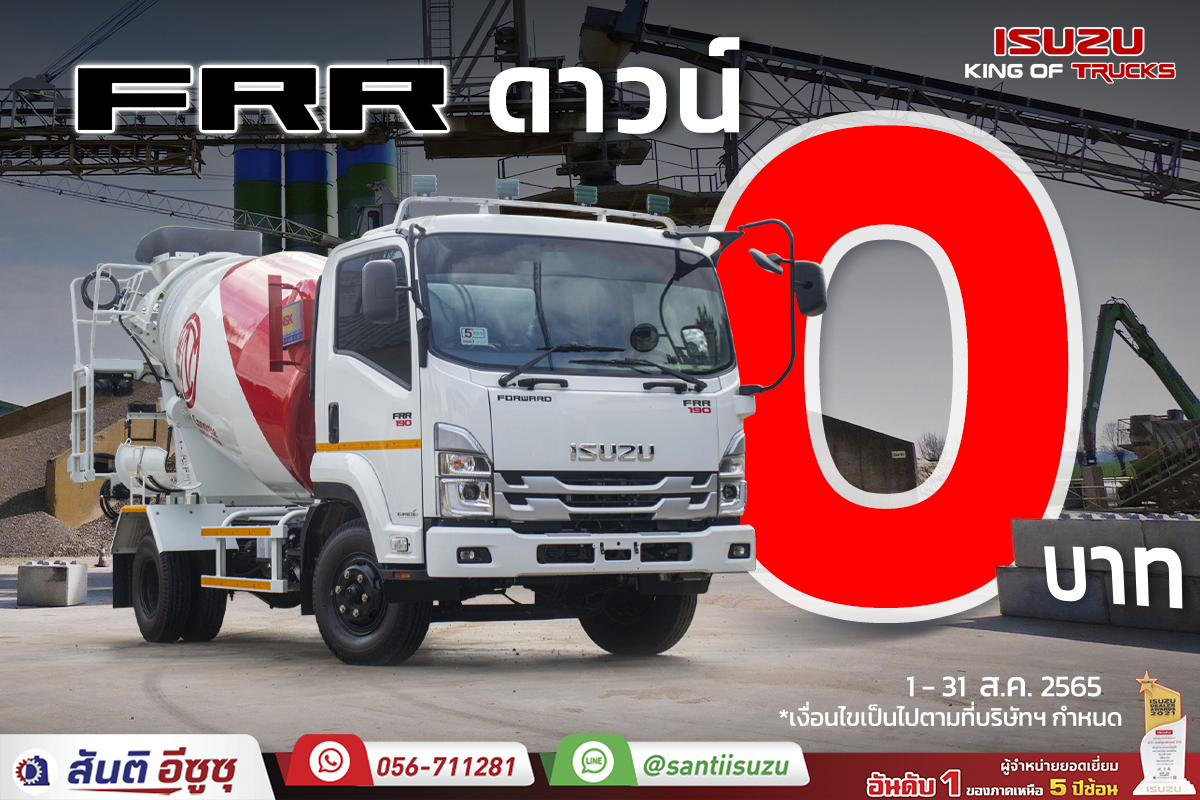 โปร สันติอีซูซุจัดให้ดาวน์ 0 บาท  โปร สันติอีซูซุจัดให้ดาวน์ 0 บาท