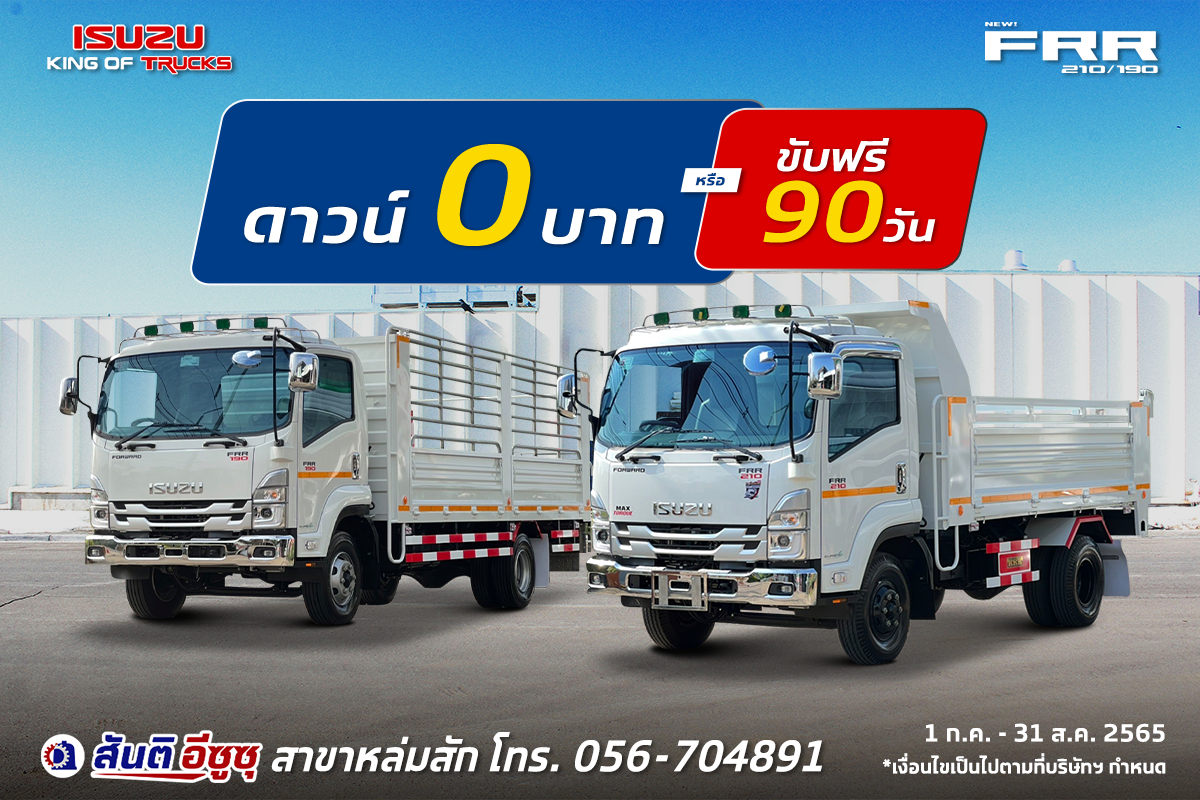 จ่าย 0 บาท ‼️ ขับออกไปหาเงินเสริมความรวยได้เลยครับ จ่าย 0 บาท ‼️ ขับออกไปหาเงินเสริมความรวยได้เลยครับ