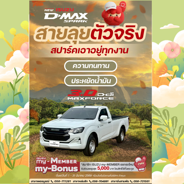 ISUZU SPARK 4x2 3.0 S