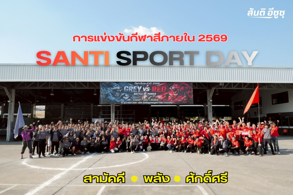 SANTI SPORT DAY 2026
