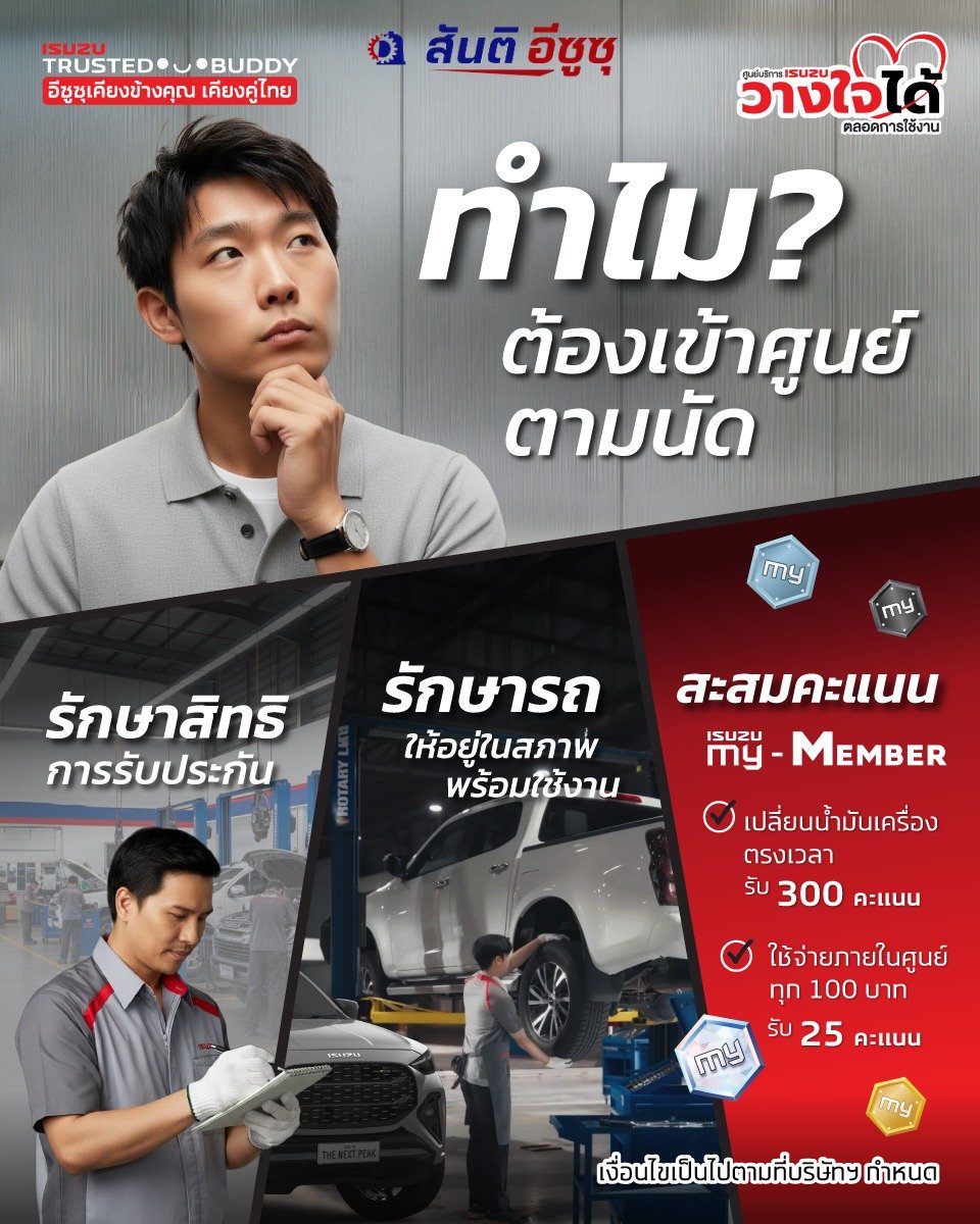ทำไมต้องเข้าศูนย์ตามนัด? สำคัญแค่ไหน?