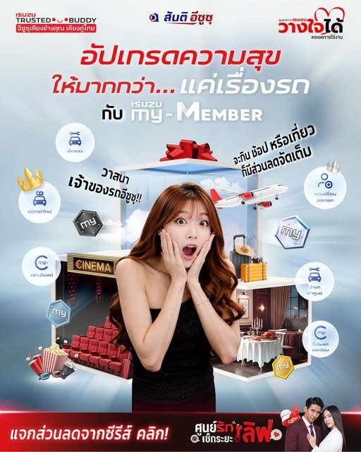 เข้าศูนย์อีซูซุ สบายกระเป๋า จ่ายเบา ๆ ด้วยส่วนลดฉ่ำ ๆ