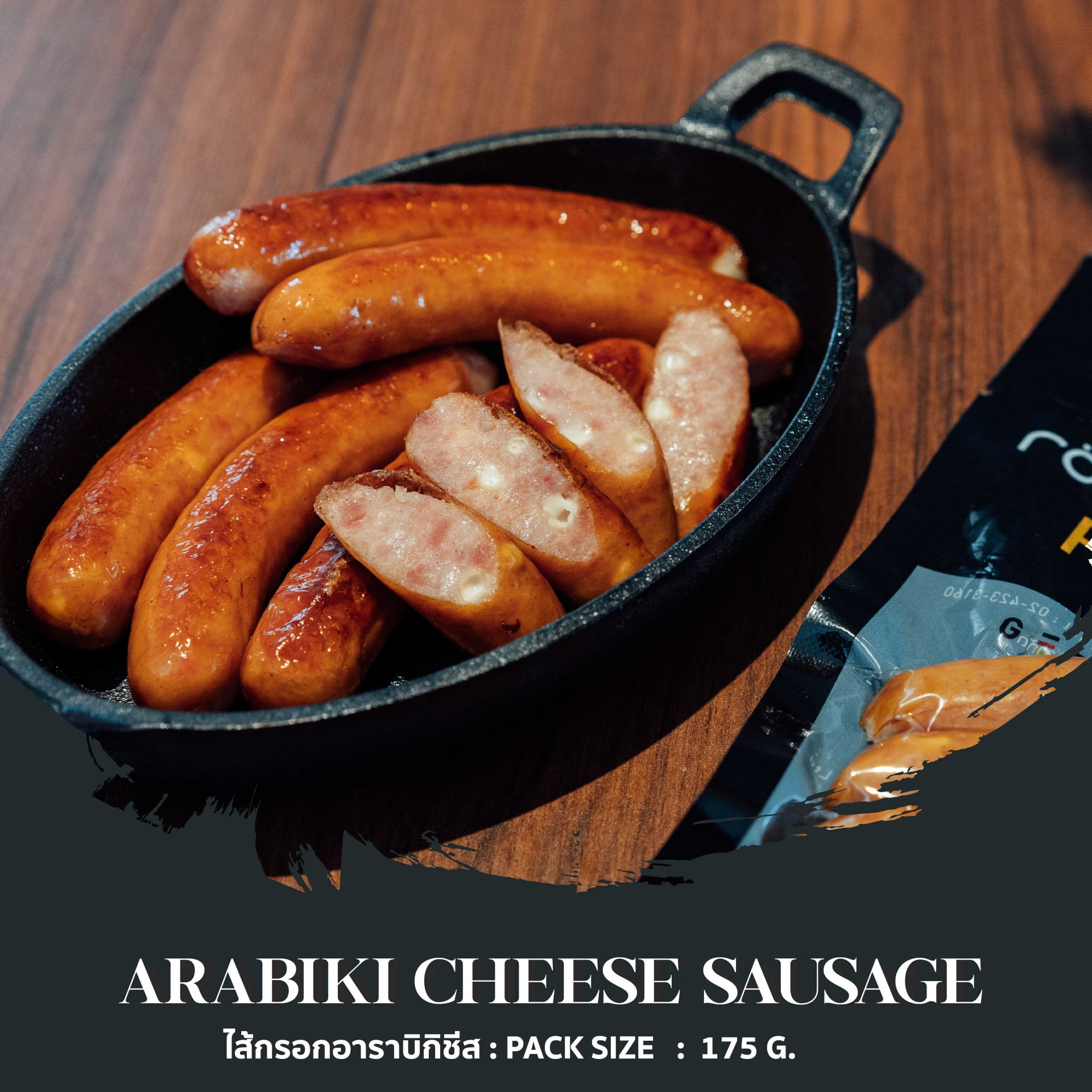 Arabiki Cheese Pork Sausage