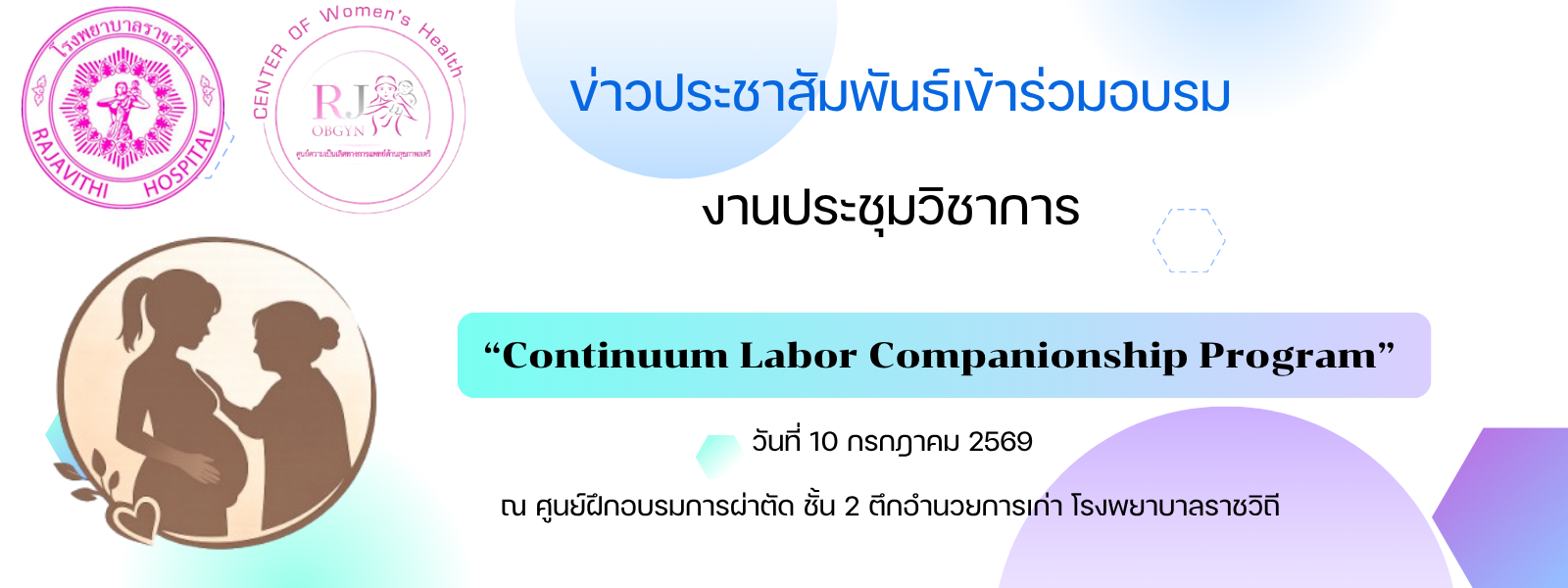 Labor companionship workshop training program: provider course