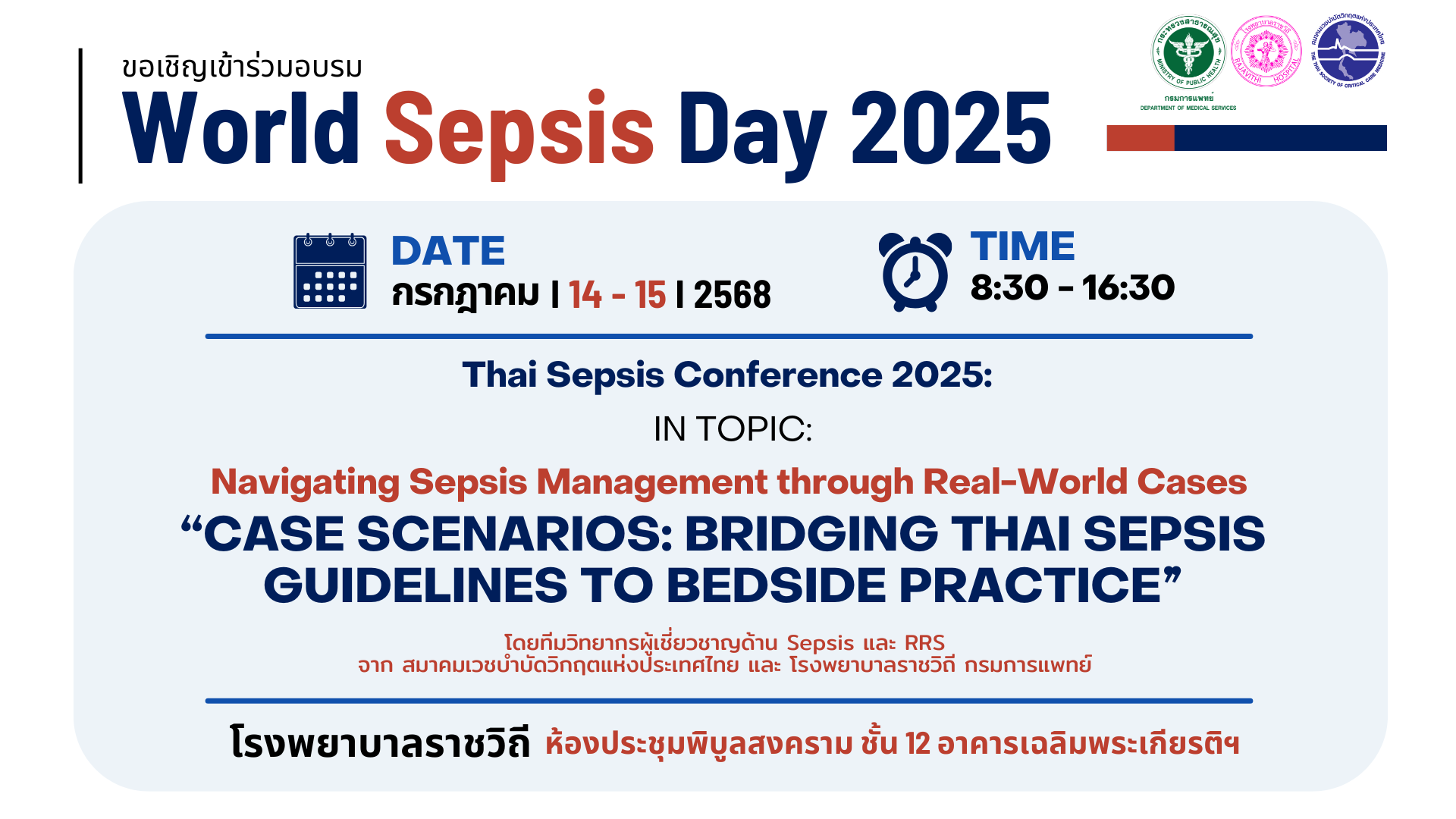World Sepsis Day 2025 Rajavithi Hospital