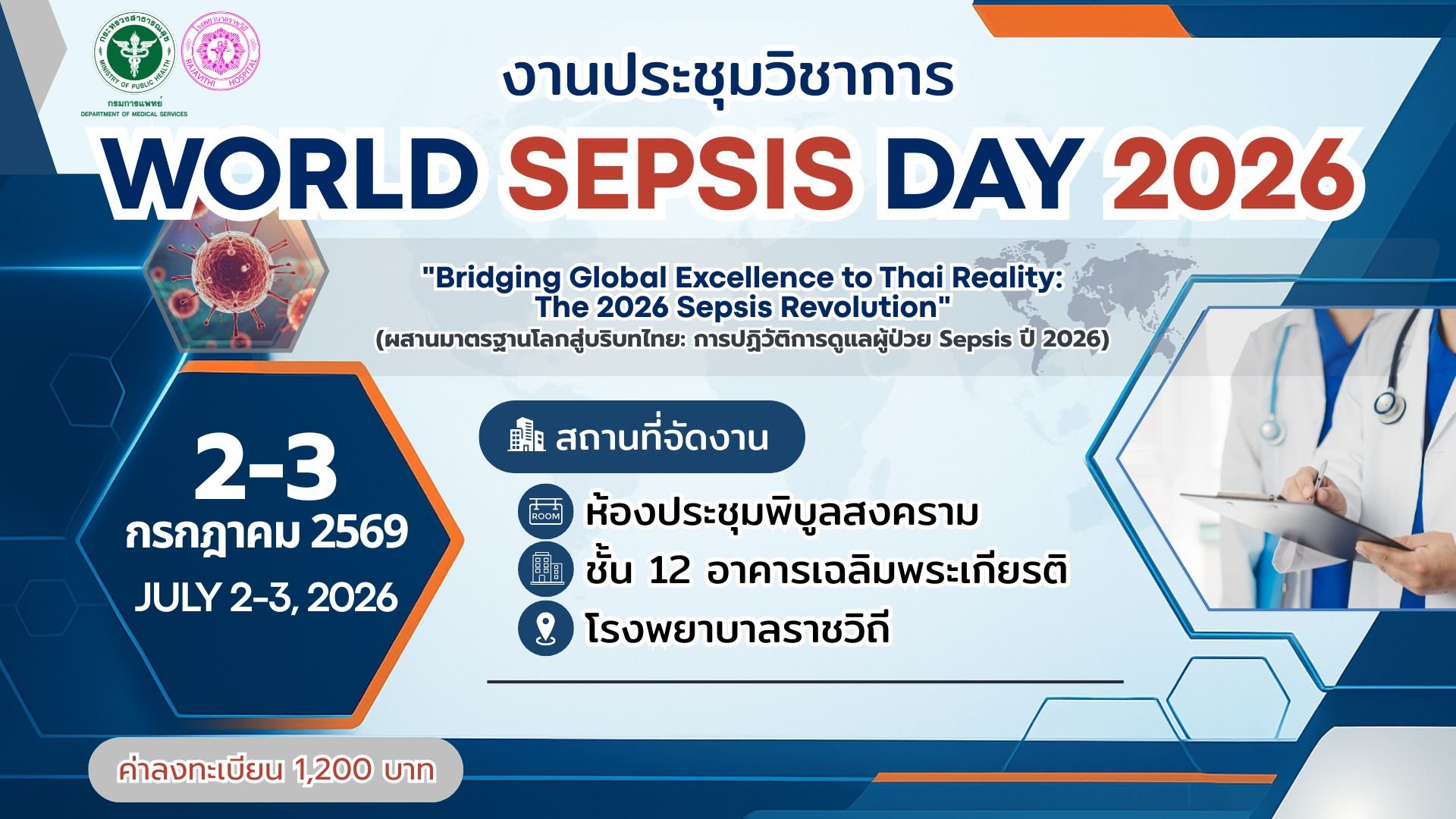 World Sepsis Day 2026 Rajavithi Hospital