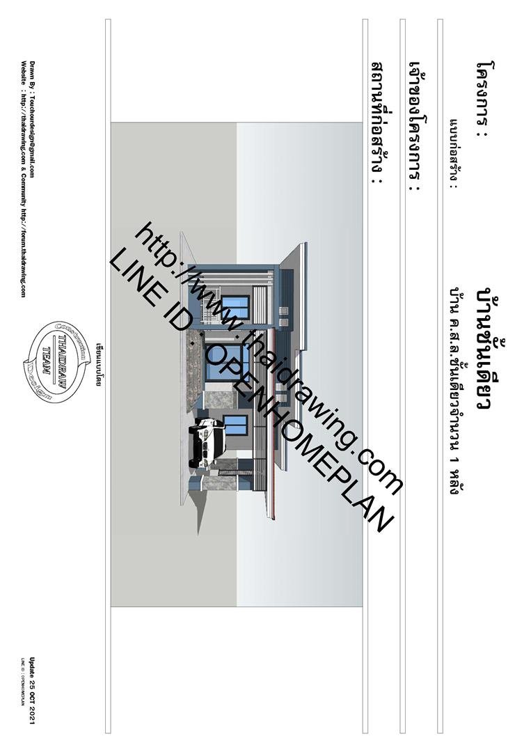 รีวิวงานเขียนแบบบบ้าน รีวิวงานเขียนแบบบบ้าน