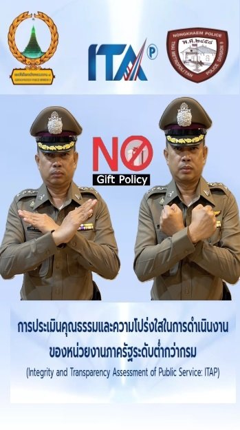 o2 ข้อมูลผู้บริหาร อัตรากำลังและพื้นที่รับผิดชอบ o2 ข้อมูลผู้บริหาร อัตรากำลังและพื้นที่รับผิดชอบ