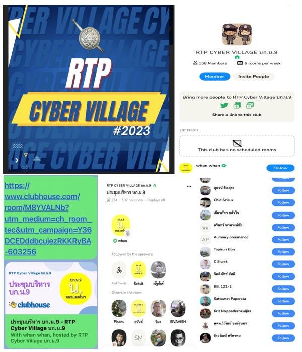 ขั้นเตรียมความพร้อม โครงการRTP Cyber Village 2023  ขั้นเตรียมความพร้อม โครงการRTP Cyber Village 2023