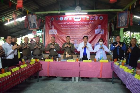 ประชาสัมพันธ์ วันศุกร์ที่ 22 ธันวาคม 2566 พล.ต.ท.สำราญ นวลมา ผู้ช่วย ผบ.ตร. พล.ต.ต.ทินกร รังมาตย์ รอง ผบช.น. พล.ต.ต.ประสงค์ อานมณี ผบก.น.9 เปิดโครงการดำเนินงานชุมชนบำบัดอย่างยั่งยืนในตำบลแพร่ระบาดยาเสพติดสูงสุด 100 ตำบล และตรวจเยี่ยมชุมชนพร้อมมอบสิ่งของแก