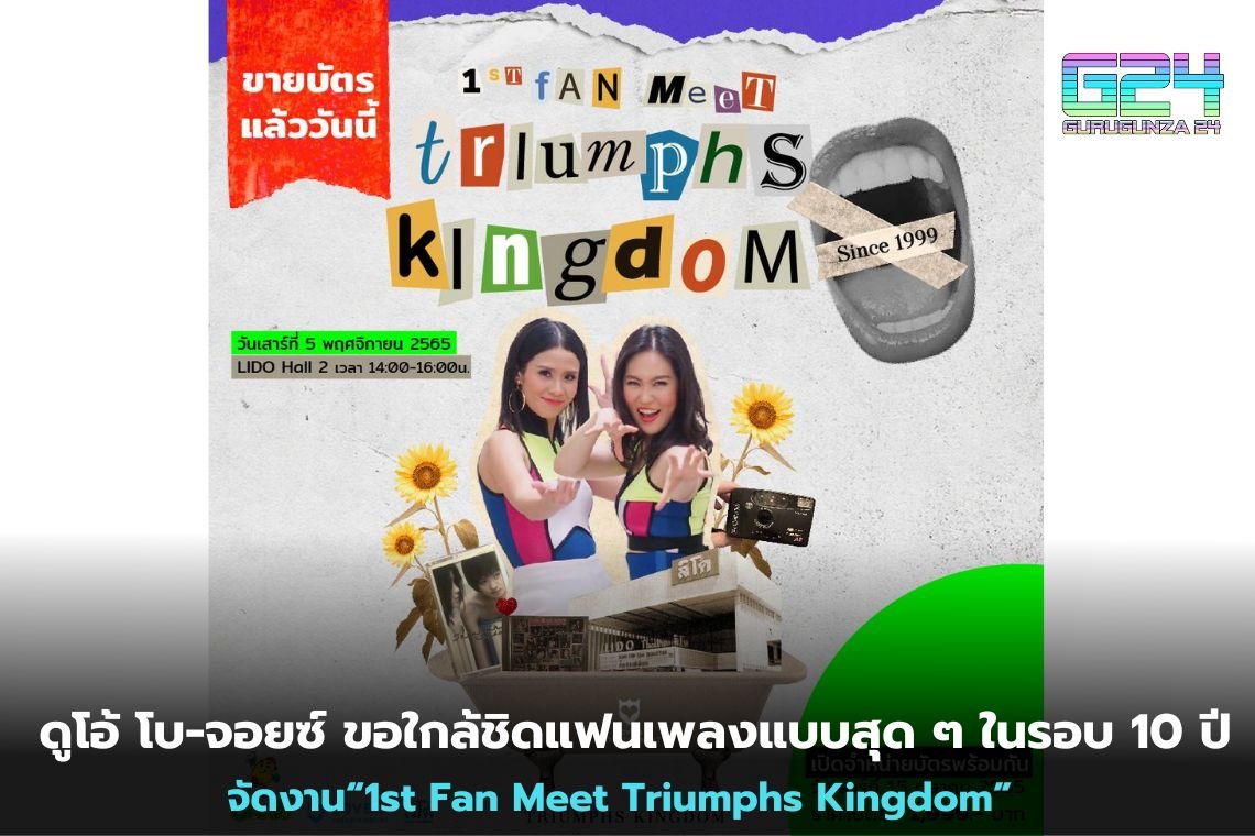 Duo Beau-Joyce wants to be closer to fans in 10 years by organizing “1st Fan Meet Triumphs Kingdom”