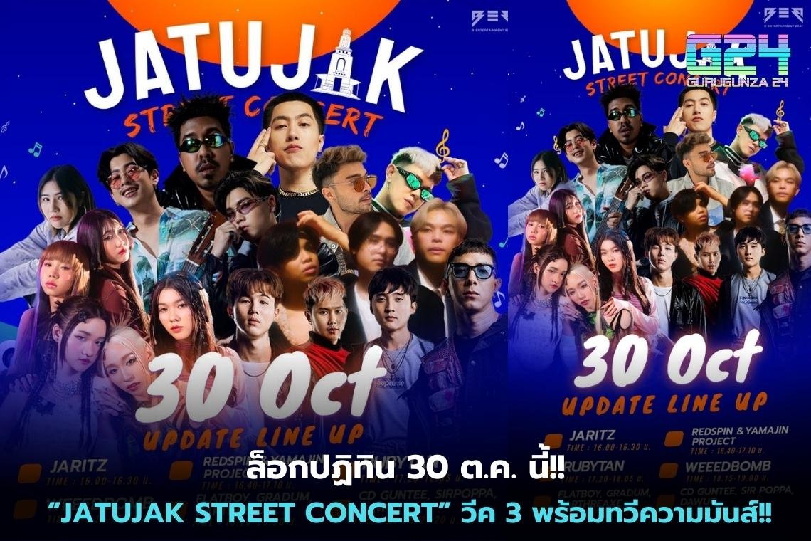 Lock the calendar on October 30!! “JATUJAK STREET CONCERT” Week 3 with more fun!!