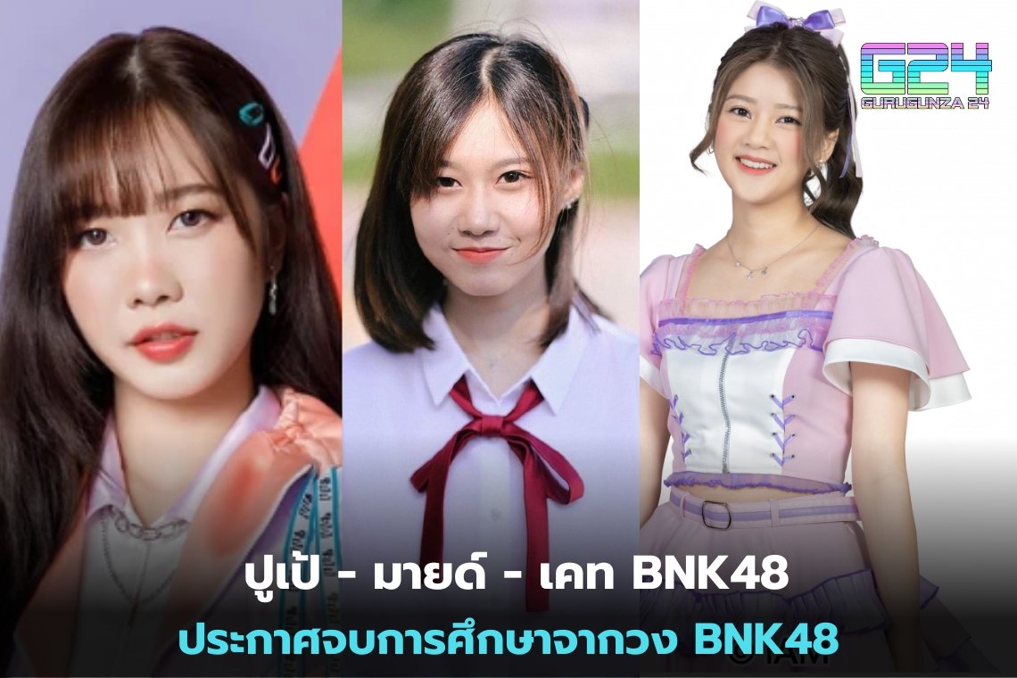 Pupae-Mind-Kate BNK48 announces graduation from BNK48