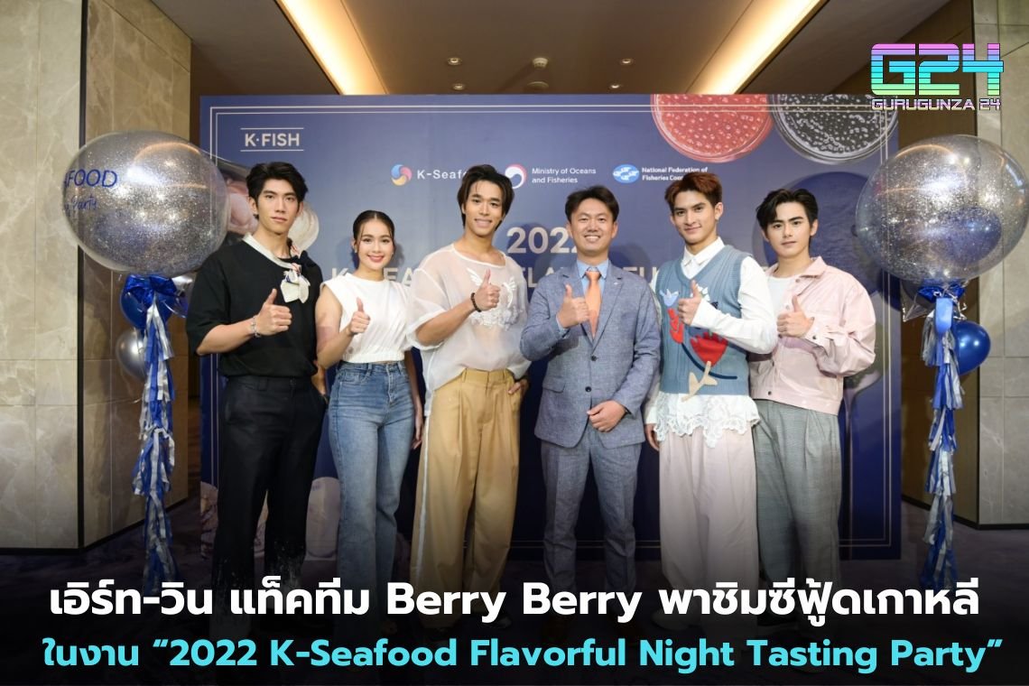 Earth-Win 태그 팀 Berry Berry 한국 해산물 파심.  '2022 K-Seafood Flavorful Night Tasting Party'에서.