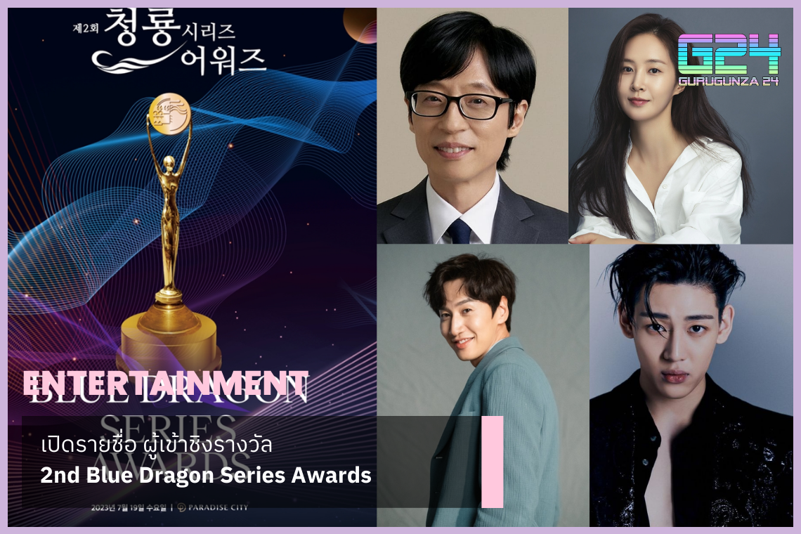Nominees open for 2nd Blue Dragon Series Awards