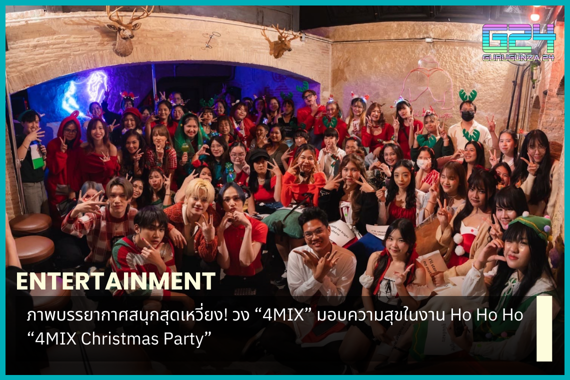 Pictures of a very fun atmosphere! The band “4MIX” brings happiness at the Ho Ho Ho “4MIX Christmas Party” event.