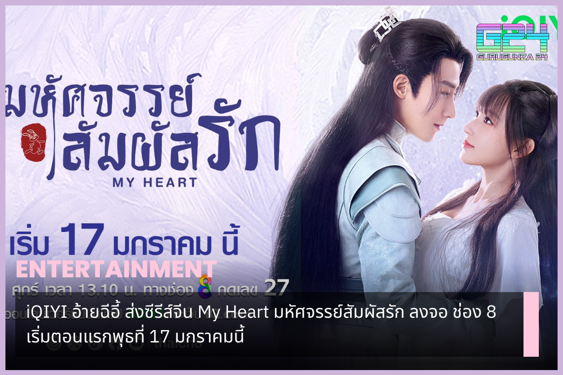 First romance chinese drama ep 1 top eng sub