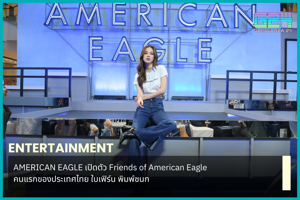 AMERICAN EAGLE launches the first Friends of American Eagle in Thailand Baifern Pimchanok