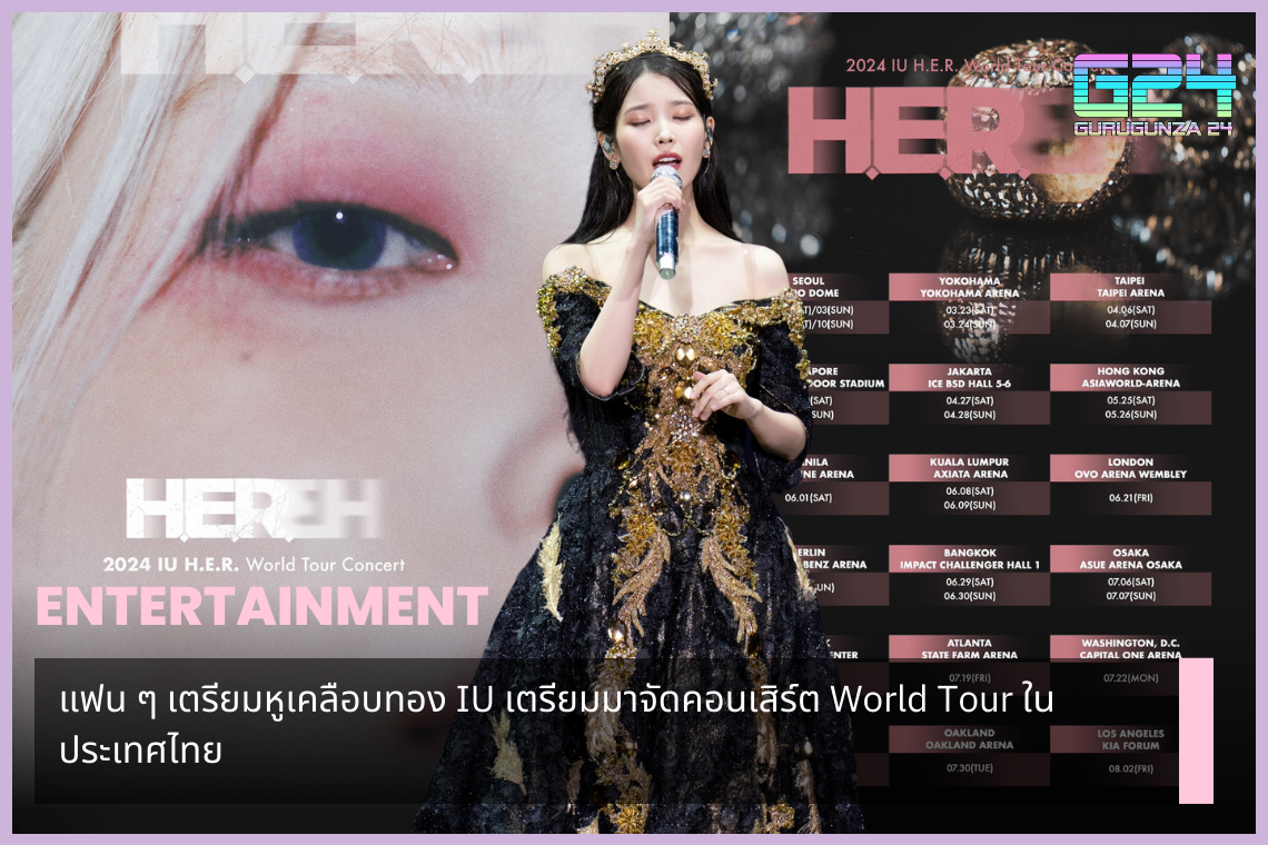 Fans prepare their gold-plated ears as IU prepares to hold a World Tour concert in Thailand.