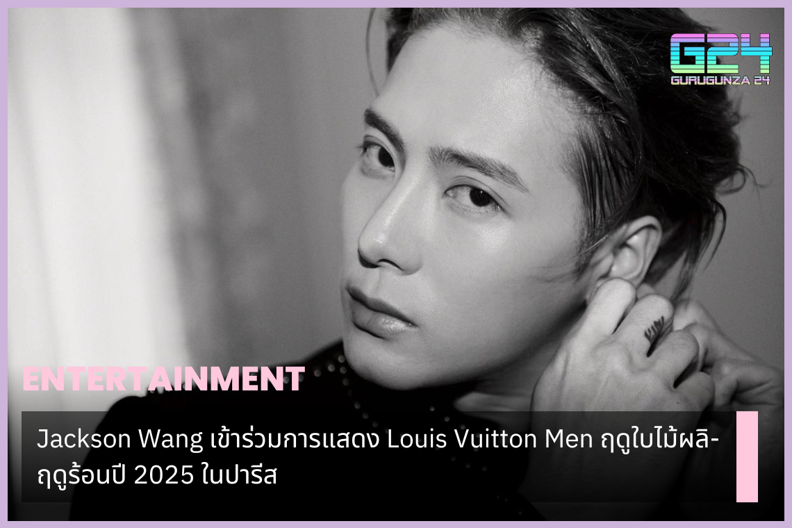 Jackson Wang attended the Louis Vuitton Men's spring-summer 2025 show in Paris.